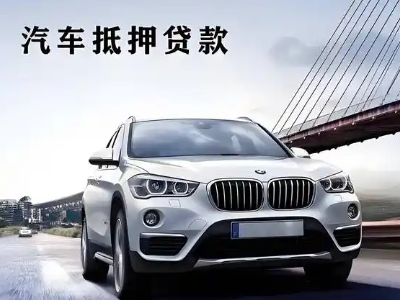 桃江车抵贷如何办理押车和不押车?