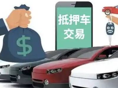 桃江汽车抵押贷款通过率高